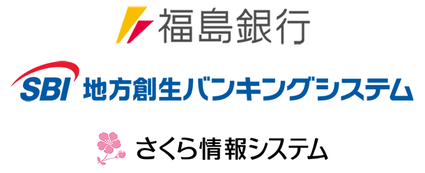 さくら情報システムが会計システム構築を担うSBI地方創生